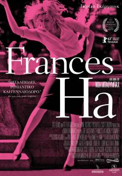 Frances Ha (2013)