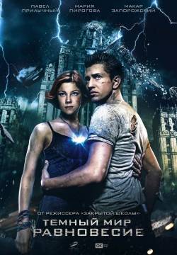 Dark World 2: Equilibrium (2013)